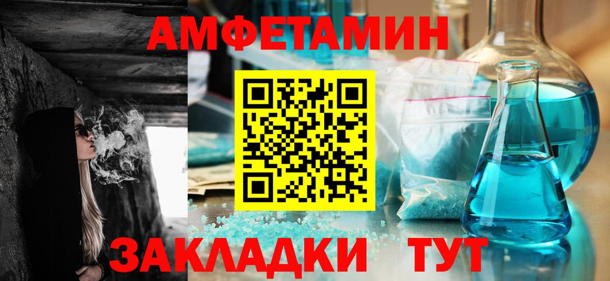 Амфетамин Premium  Вход с VPN  Великий Устюг 