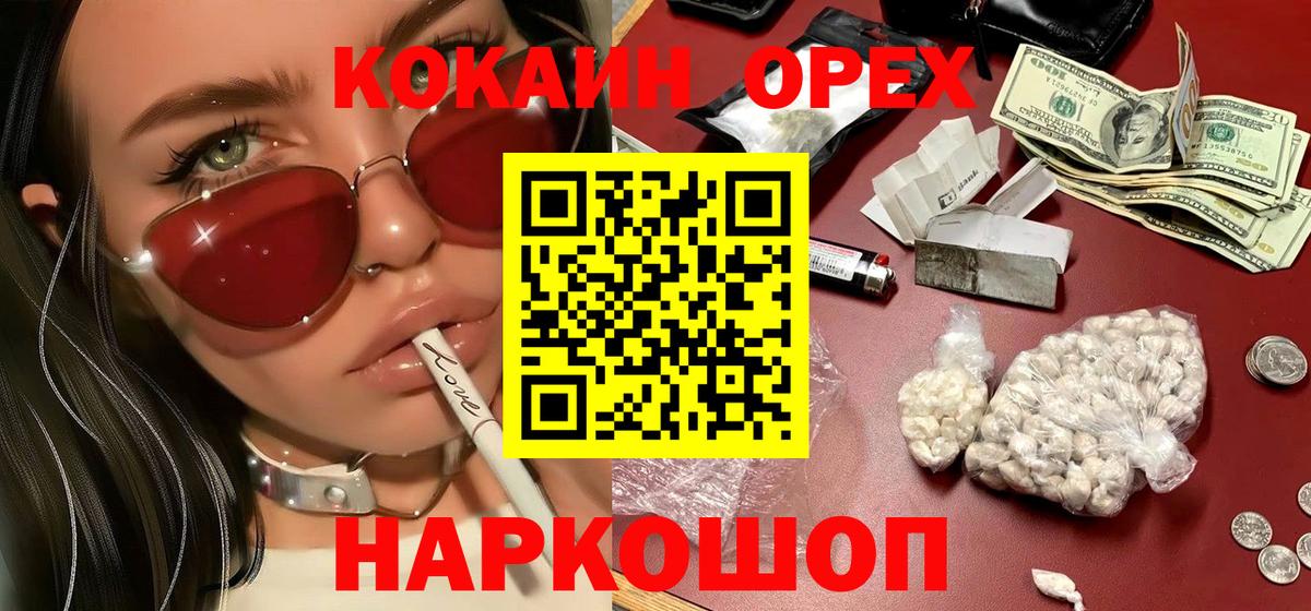 Великий Устюг  КОКАИН Columbia  Cocaine  Вход с VPN 