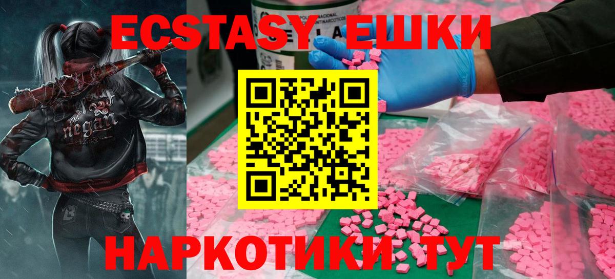 Экстази XTC Великий Устюг