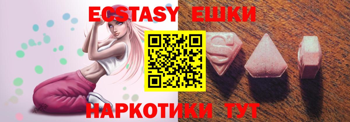 Великий Устюг  ЭКСТАЗИ TESLA  MEGA зеркало  Экстази 99%  Вход с VPN  Ecstasy 