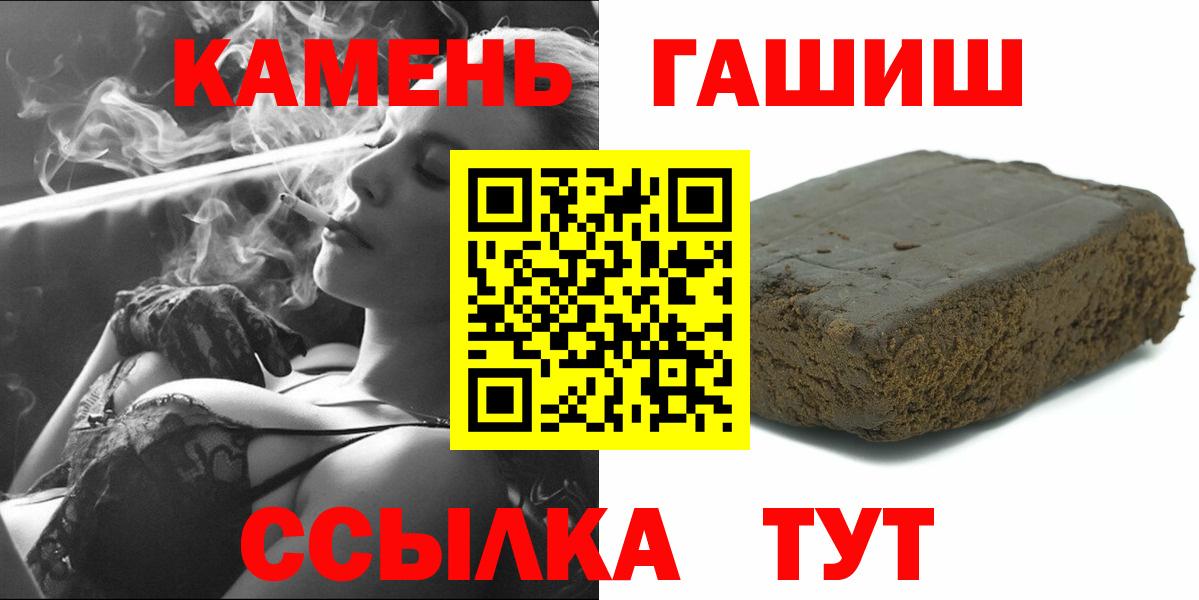 ГАШИШ 40% ТГК  ГАШ убойный  Великий Устюг  Вход с VPN 