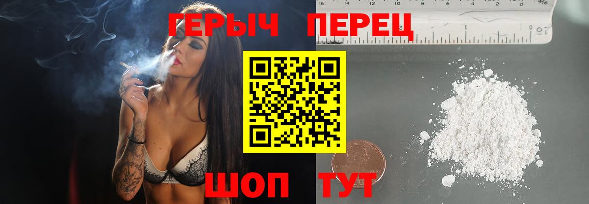 Героин герыч Великий Устюг