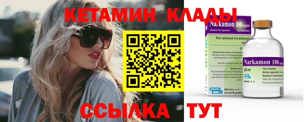 Кетамин ketamine  Вход с VPN  Великий Устюг  Кетамин VHQ 
