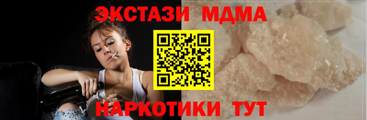 Великий Устюг  MDMA Molly  MDMA  Вход с VPN 