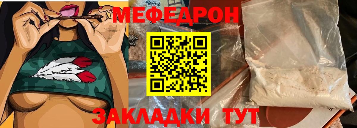 Мефедрон  МЕФ VHQ  Вход с VPN  Великий Устюг 