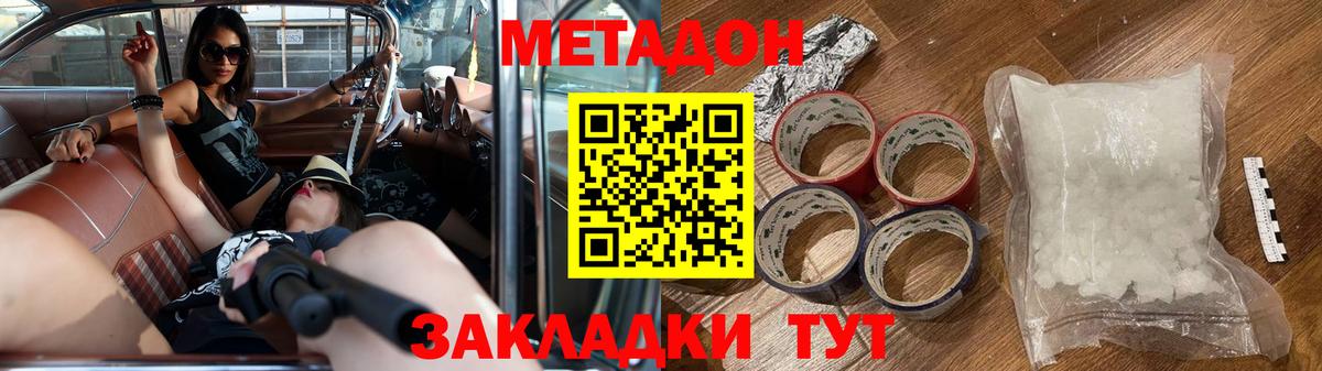 МЕТАДОН белоснежный Великий Устюг