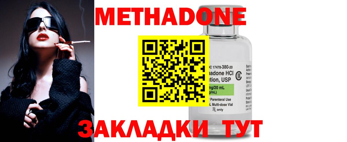 Метадон кристалл  МЕТАДОН methadone  Великий Устюг  OMG ССЫЛКА  Вход с VPN 