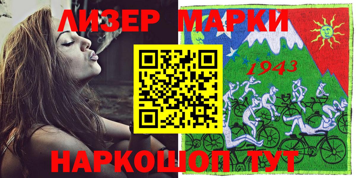 Наркотические марки 1500мкг  Вход с VPN  Наркотические марки  Великий Устюг 