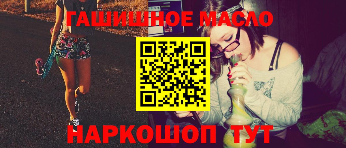 Дистиллят ТГК вейп  Дистиллят ТГК концентрат  Вход с VPN  Великий Устюг 