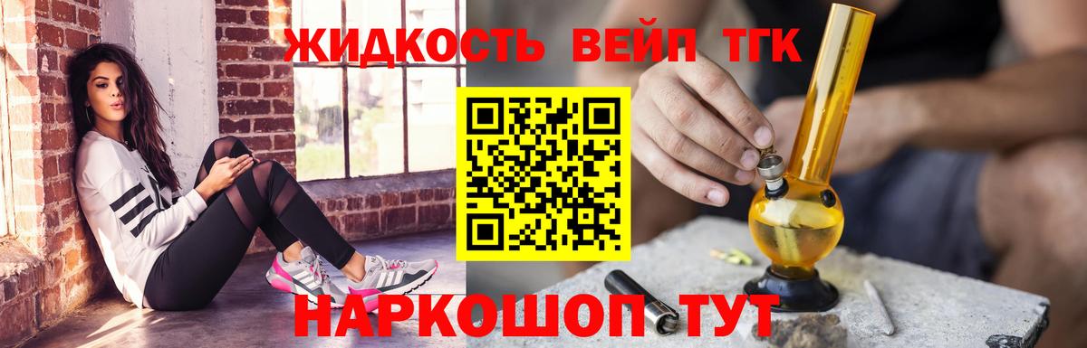 ТГК вейп Великий Устюг
